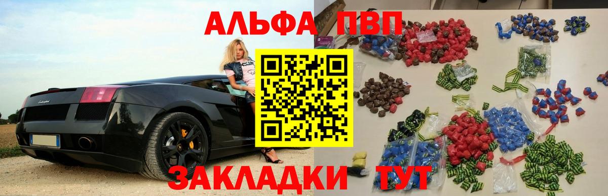 A-PVP крисы CK  Вход с VPN  A PVP СК КРИС  Alpha PVP СК КРИС  Солнечногорск 