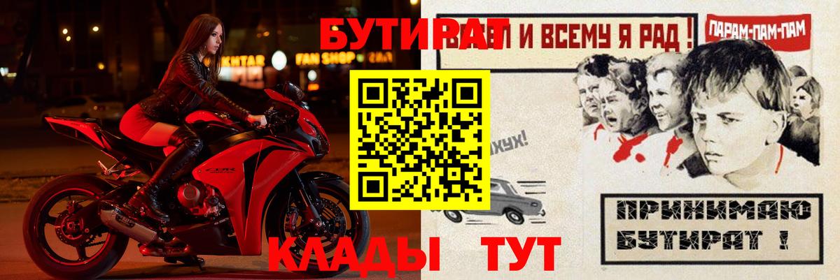 Солнечногорск  Бутират буратино  Вход с VPN 