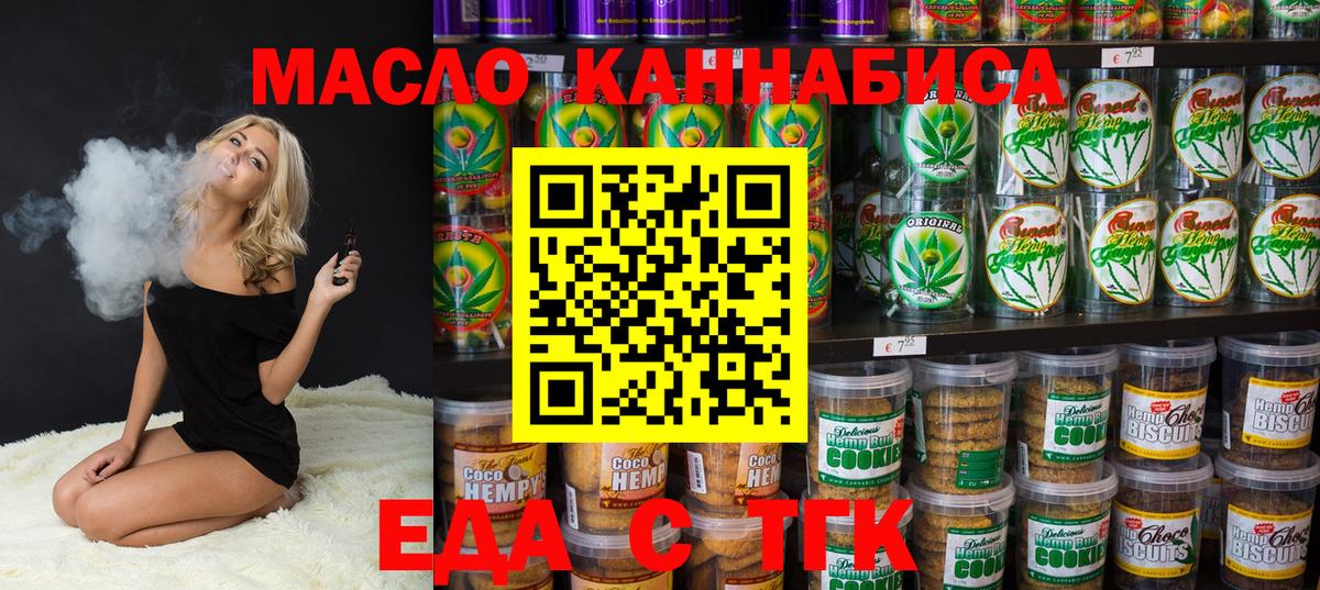 Солнечногорск  Canna-Cookies марихуана  Вход с VPN 