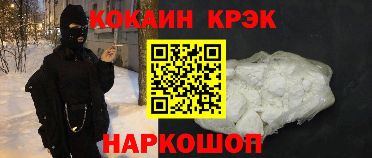 Кокаин FishScale Солнечногорск