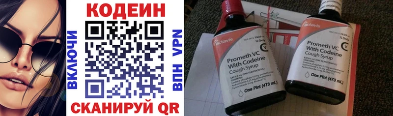 Кодеиновый сироп Lean напиток Lean (лин)  купить наркотики сайты  Солнечногорск 