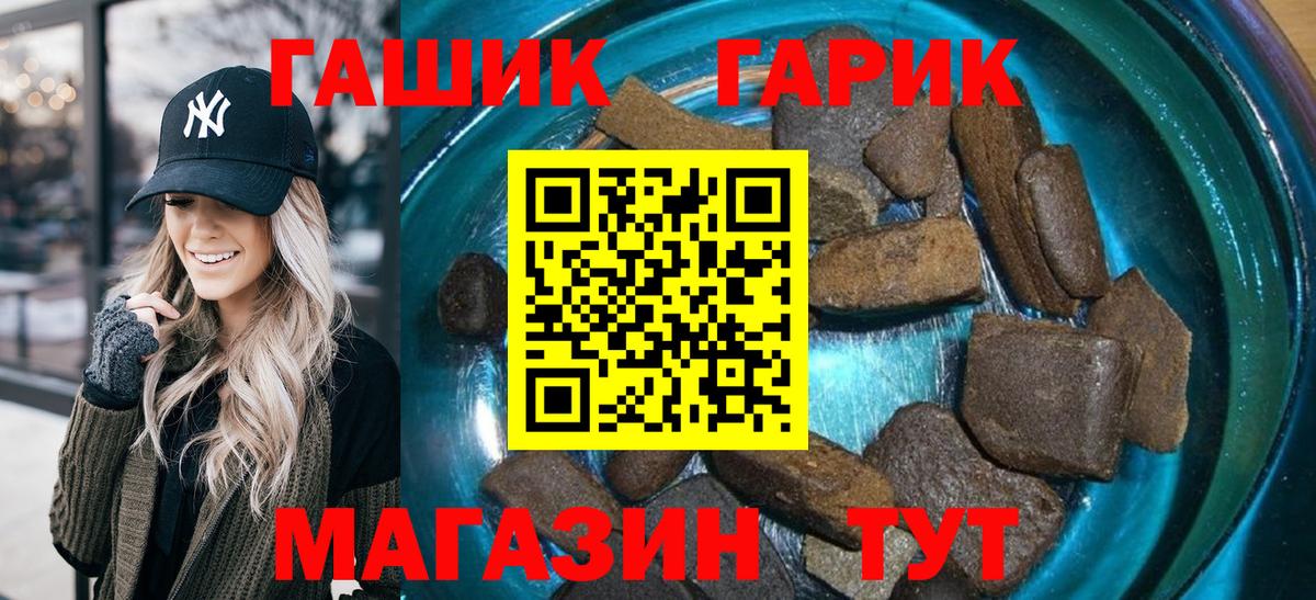 Гашиш hashish  Вход с VPN  Солнечногорск 