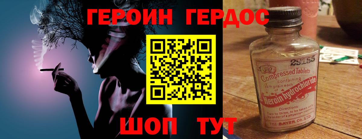 Солнечногорск  Героин герыч  Вход с VPN 