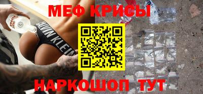 меф Ирбит