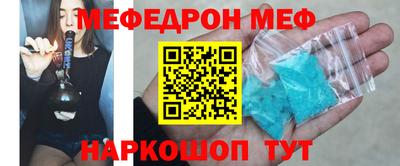 меф Ирбит