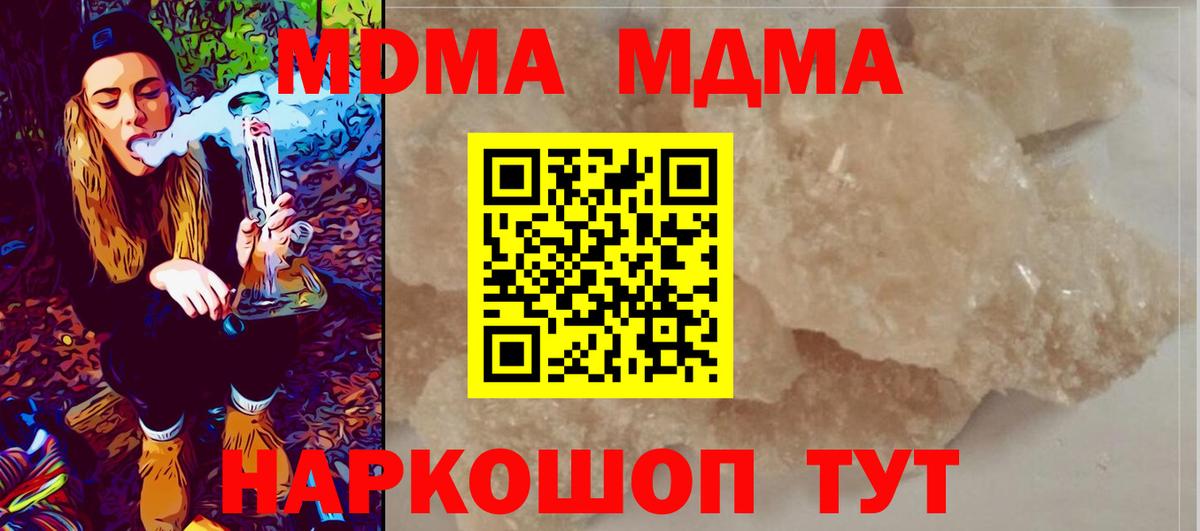 MDMA  МДМА VHQ  MDMA Molly  Вход с VPN  Солнечногорск 