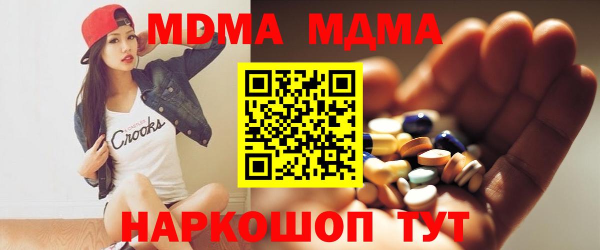 МДМА VHQ Солнечногорск