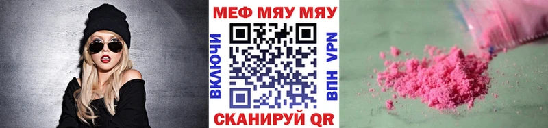 Мефедрон мука Солнечногорск