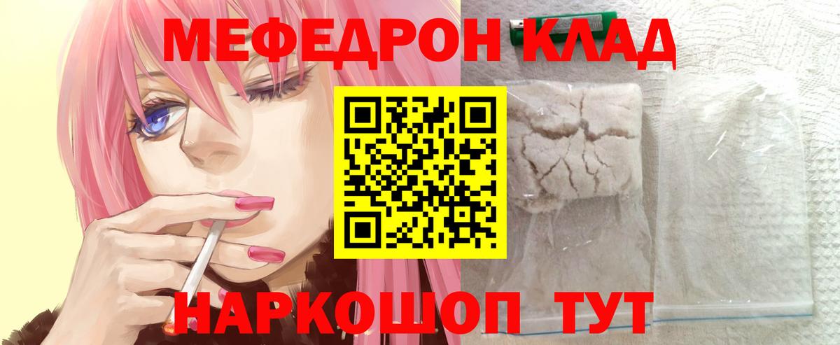 Меф  Солнечногорск