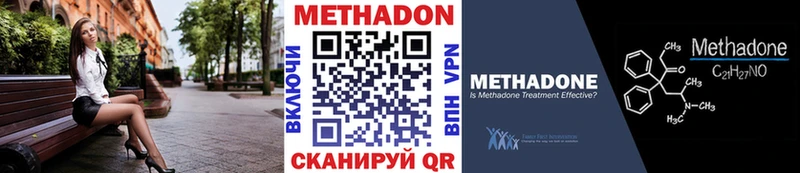 где можно купить Солнечногорск МЕТАДОН methadone