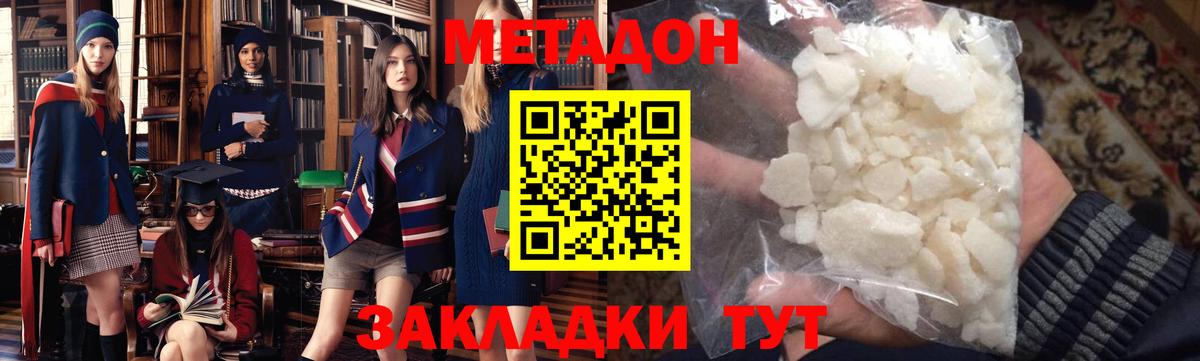 Солнечногорск  МЕТАДОН VHQ  МЕТАДОН белоснежный  Вход с VPN 