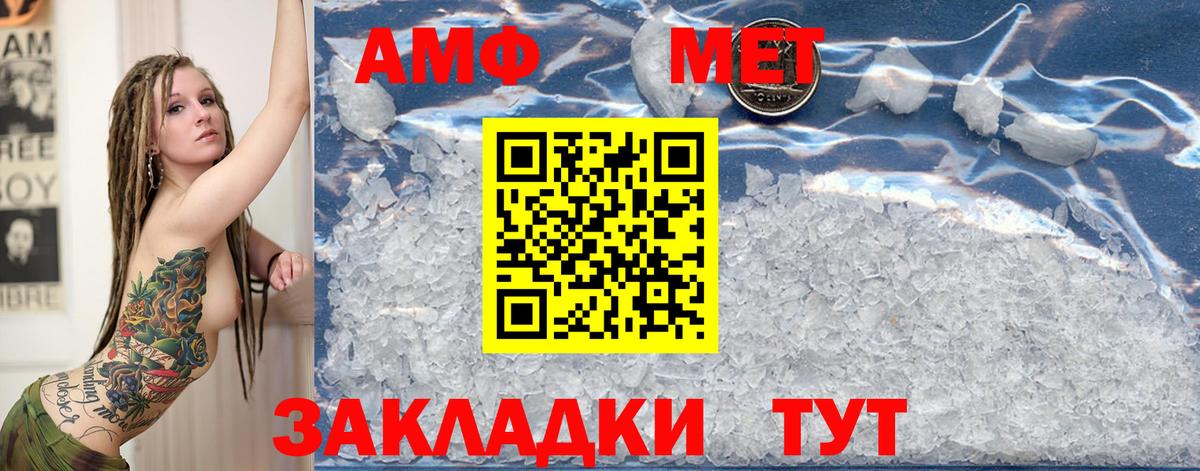 Первитин мет  Вход с VPN  Первитин мет  Солнечногорск 