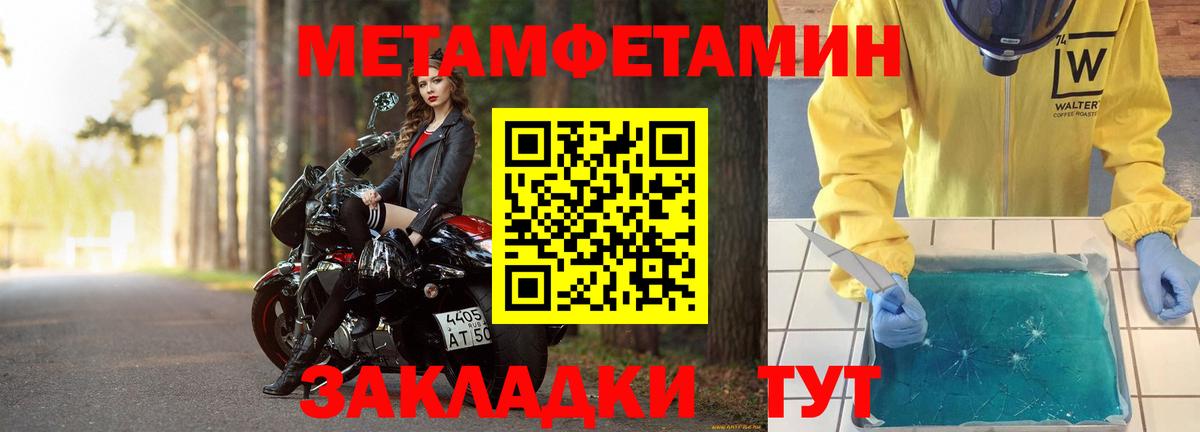 Метамфетамин витя Солнечногорск